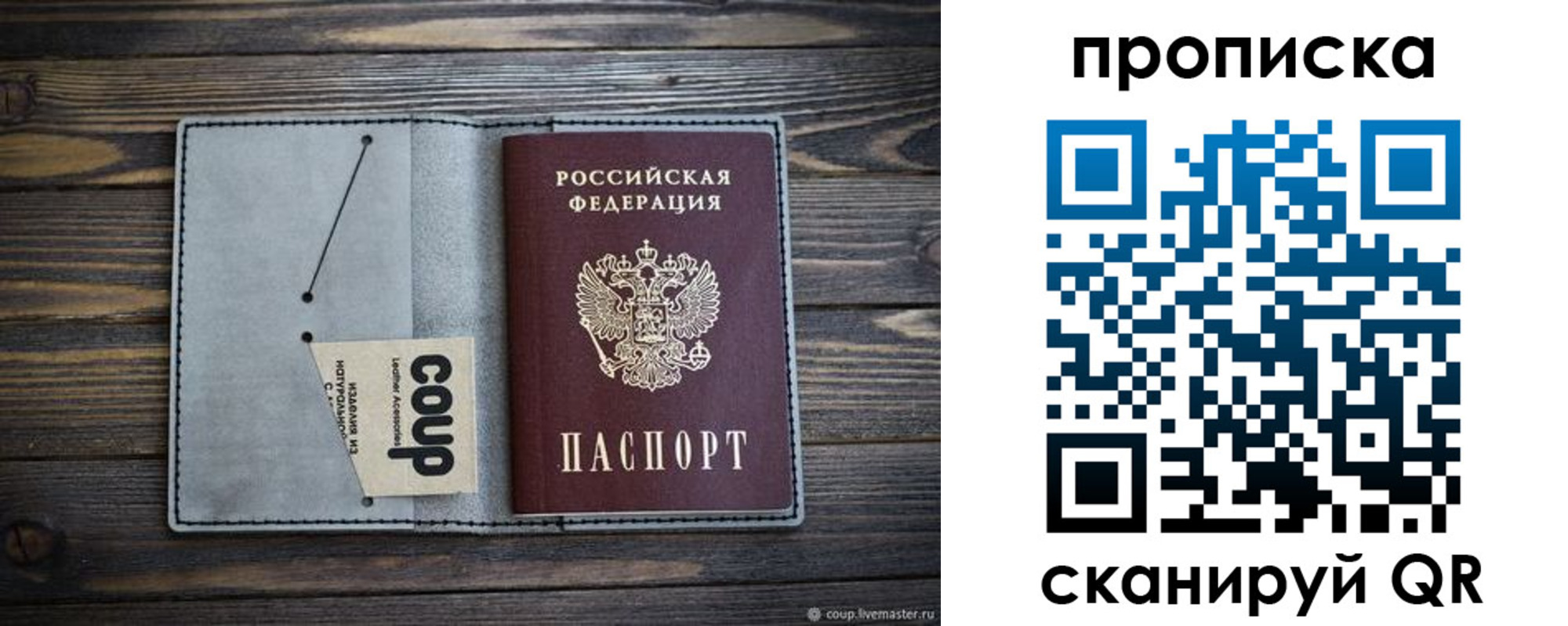временная прописка в Дзержинске
