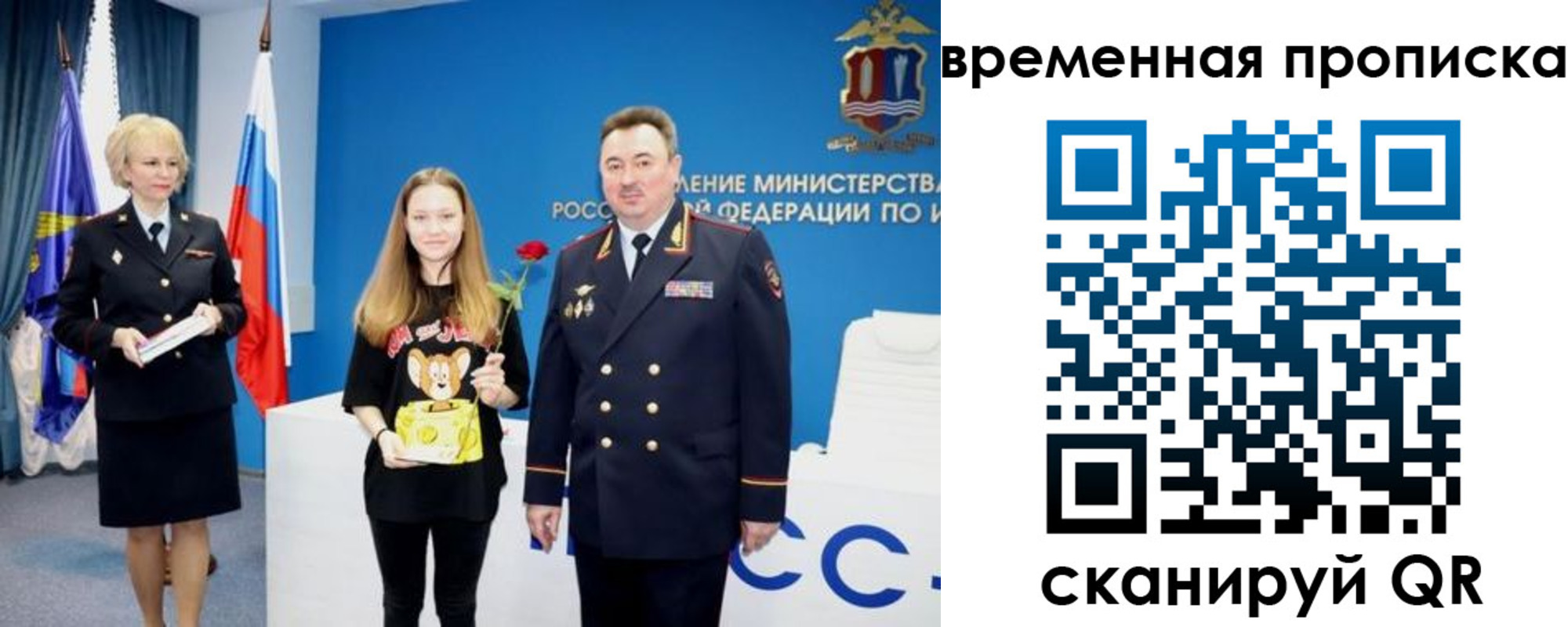 прописка для школы в Дзержинске